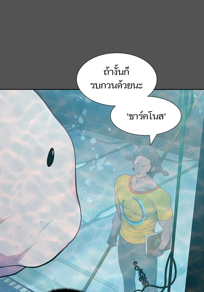 Tower of God 564 (92)